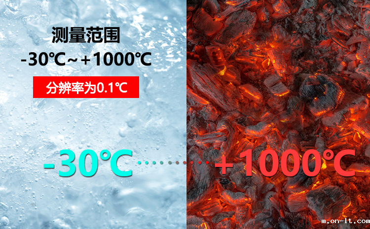 测温仪测量范围.png