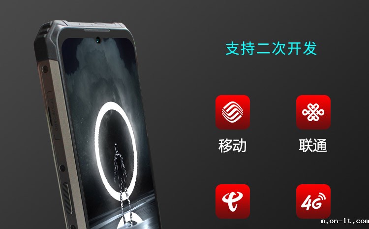 防爆手机支持二次开发 防爆手机支持二次开发