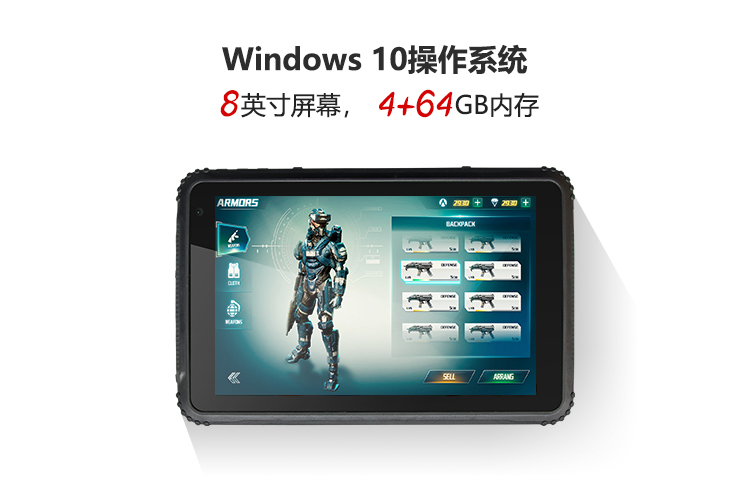 Expad-8本安型平板电脑_03.png