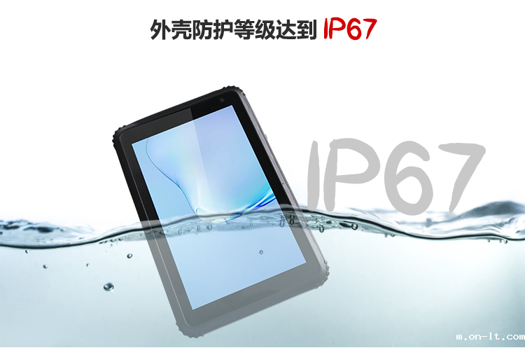 Expad-8本安型平板电脑_06.png Expad-8本安型平板电脑_06.png