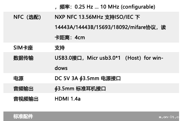 Expad-8本安型平板电脑_10.png Expad-8本安型平板电脑_10.png