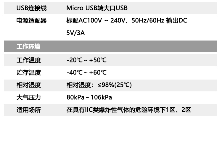 Expad-8本安型平板电脑_11.png Expad-8本安型平板电脑_11.png