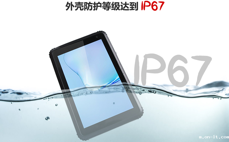 Expad-8本安型平板电脑_06.png Expad-8本安型平板电脑_06.png