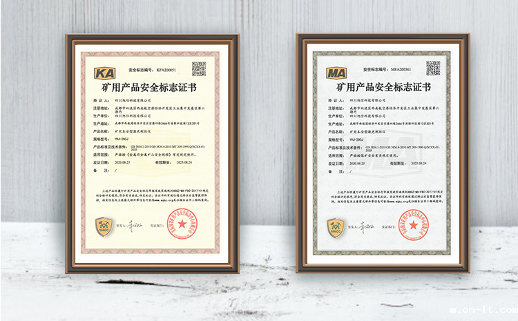 防爆证书.png 防爆证书.png