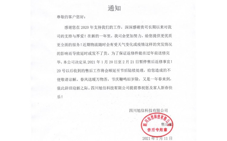 四川米兰·(milan)中国官方网站售后部.jpg 四川米兰·(milan)中国官方网站售后部.jpg