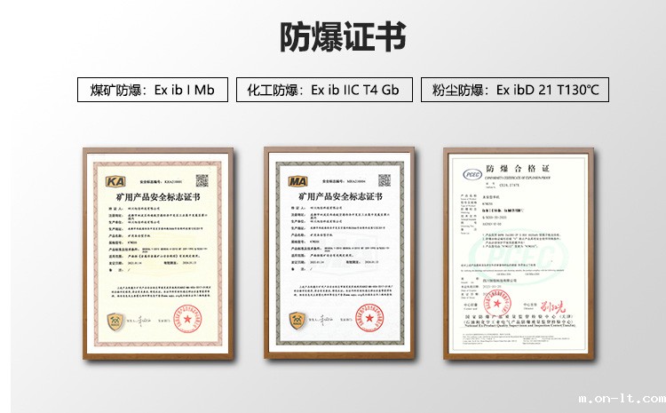 防爆证书.jpg 防爆证书.jpg