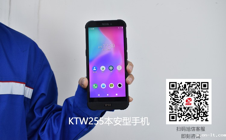 KTW255防爆手机.jpg KTW255防爆手机.jpg