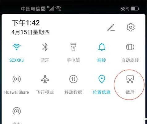 防爆手机怎么截图 防爆手机怎么截图