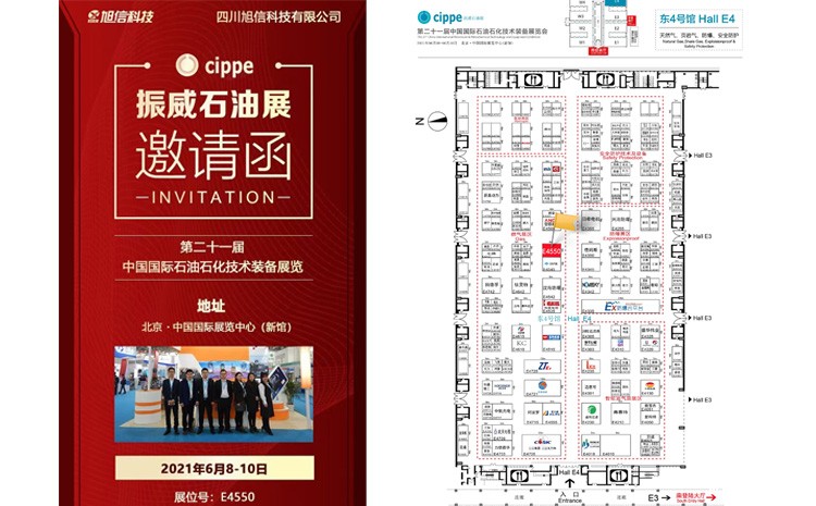 邀您参展.jpg 邀您参展.jpg