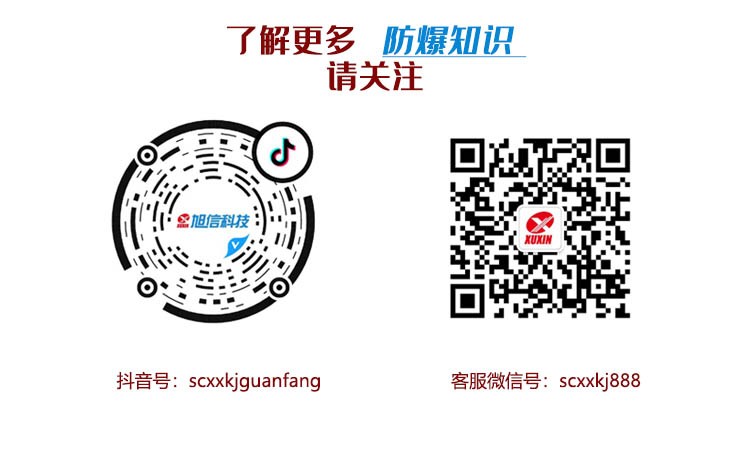 米兰·(milan)中国官方网站防爆知识.jpg 米兰·(milan)中国官方网站防爆知识.jpg