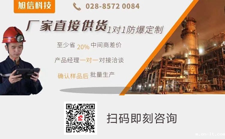 旭信防爆手机.jpg 旭信防爆手机.jpg
