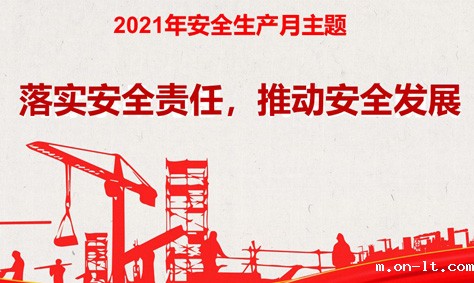 2021安全生产月!化工防爆设备安全这样培训 2021安全生产月!化工防爆设备安全这样培训