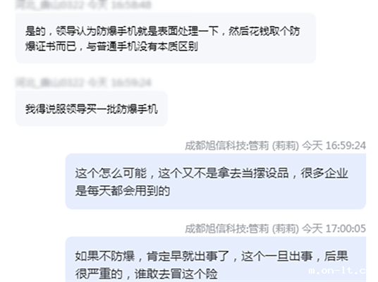 防爆手机真的防爆吗 防爆手机真的防爆吗