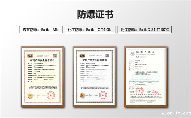 防爆手机主要是什么原理 防爆手机主要是什么原理