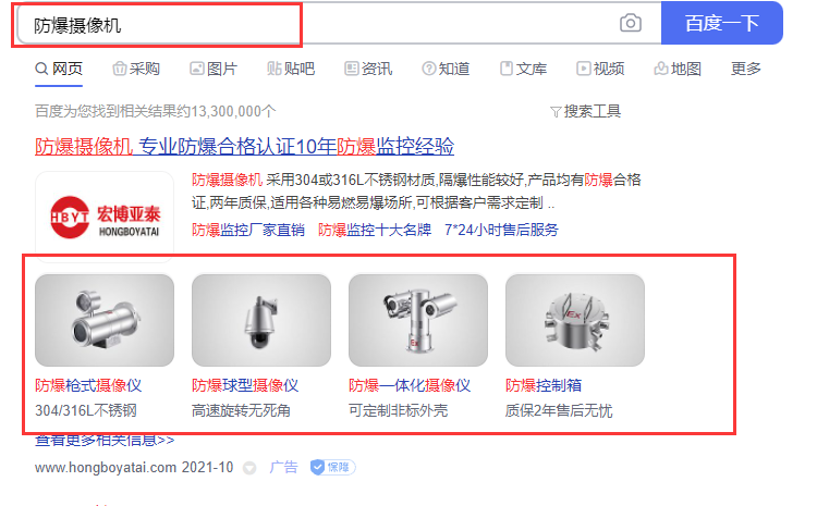 监控式防爆摄像机.png 监控式防爆摄像机.png