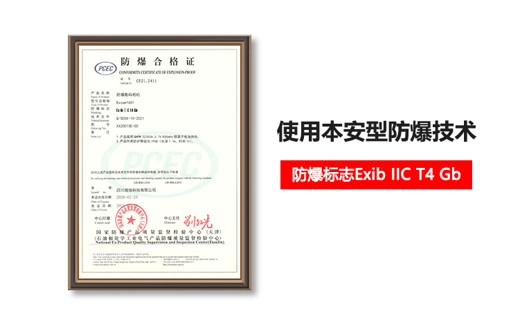 米兰·(milan)中国官方网站防爆证书.png