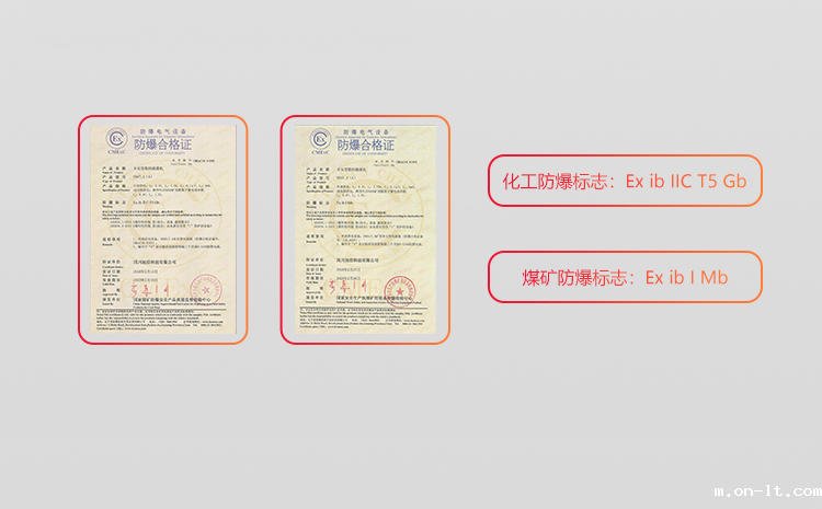 防爆合格证.png 防爆合格证.png