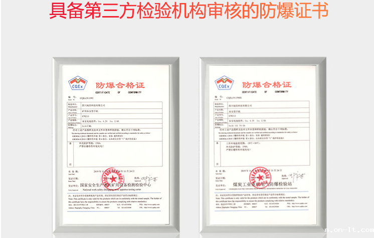 防爆合格证.png