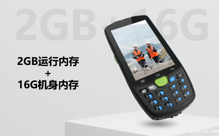 防爆移动智能终端.png 防爆移动智能终端.png