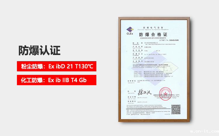 N10EX防爆对讲机合格证.png N10EX防爆对讲机合格证.png
