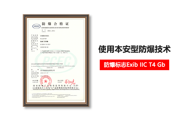 Excam1601尼康防爆相机_02.png Excam1601尼康防爆相机_02.png