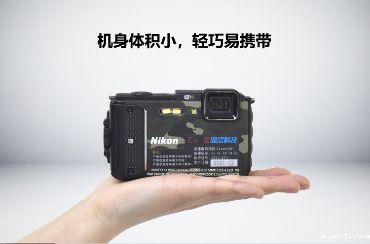 Excam1601尼康防爆相机_03.png