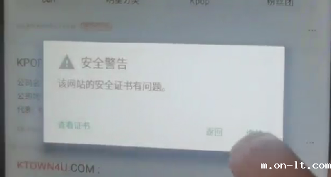 安全警告.png 安全警告.png