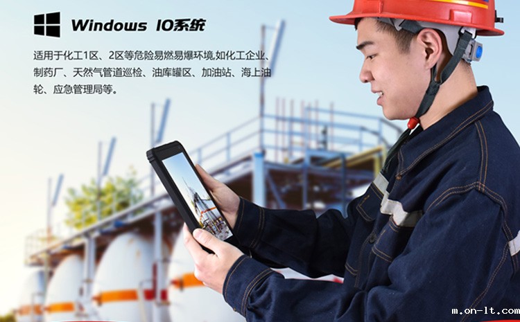 Expad-8本安型平板电脑 750.jpg Expad-8本安型平板电脑 750.jpg