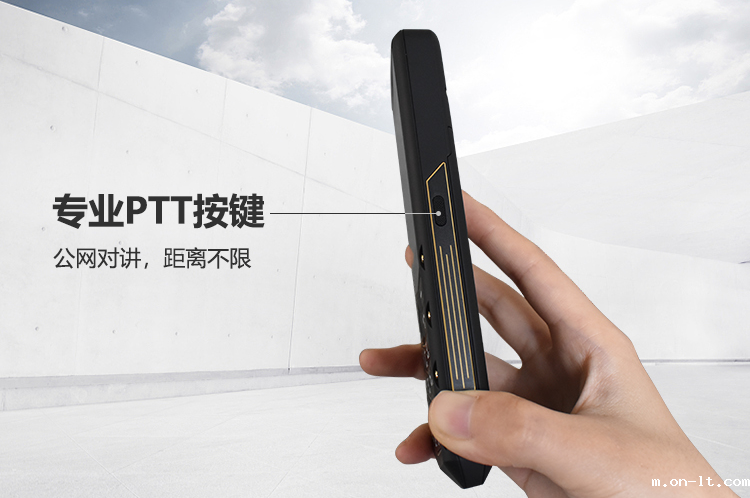 防爆手机带对讲机功能-PTT.png 防爆手机带对讲机功能-PTT.png