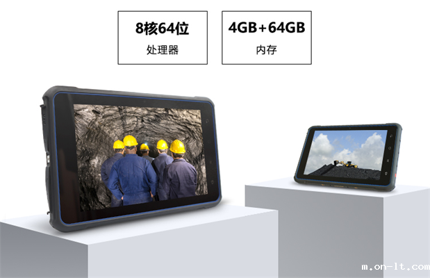 矿用手持终端的含义 矿用手持终端的含义