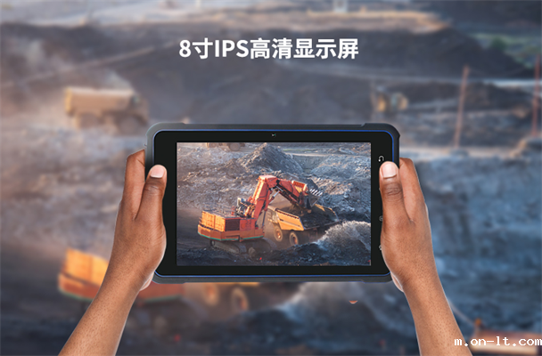 矿用本安型手持终端是做什么的 矿用本安型手持终端是做什么的