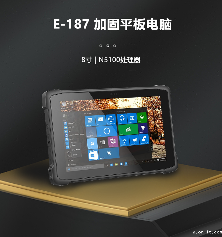 E-187-加固平板电脑_01.png