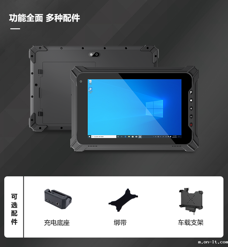 E-187-加固平板电脑_03.png E-187-加固平板电脑_03.png