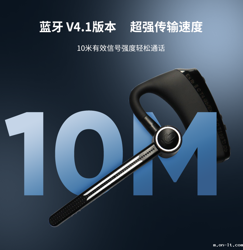 防爆蓝牙耳机_03.png