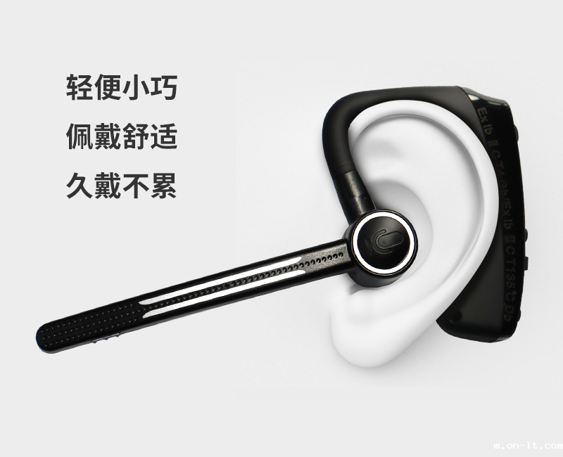 防爆蓝牙耳机_04.png