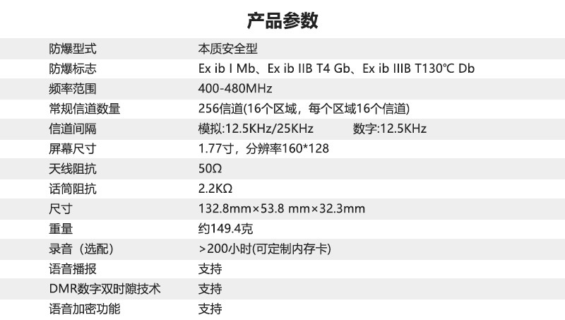 KTW386本安型防爆对讲机9.jpg