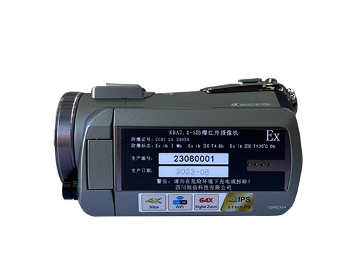 KBA7.4-S防爆红外摄像机
