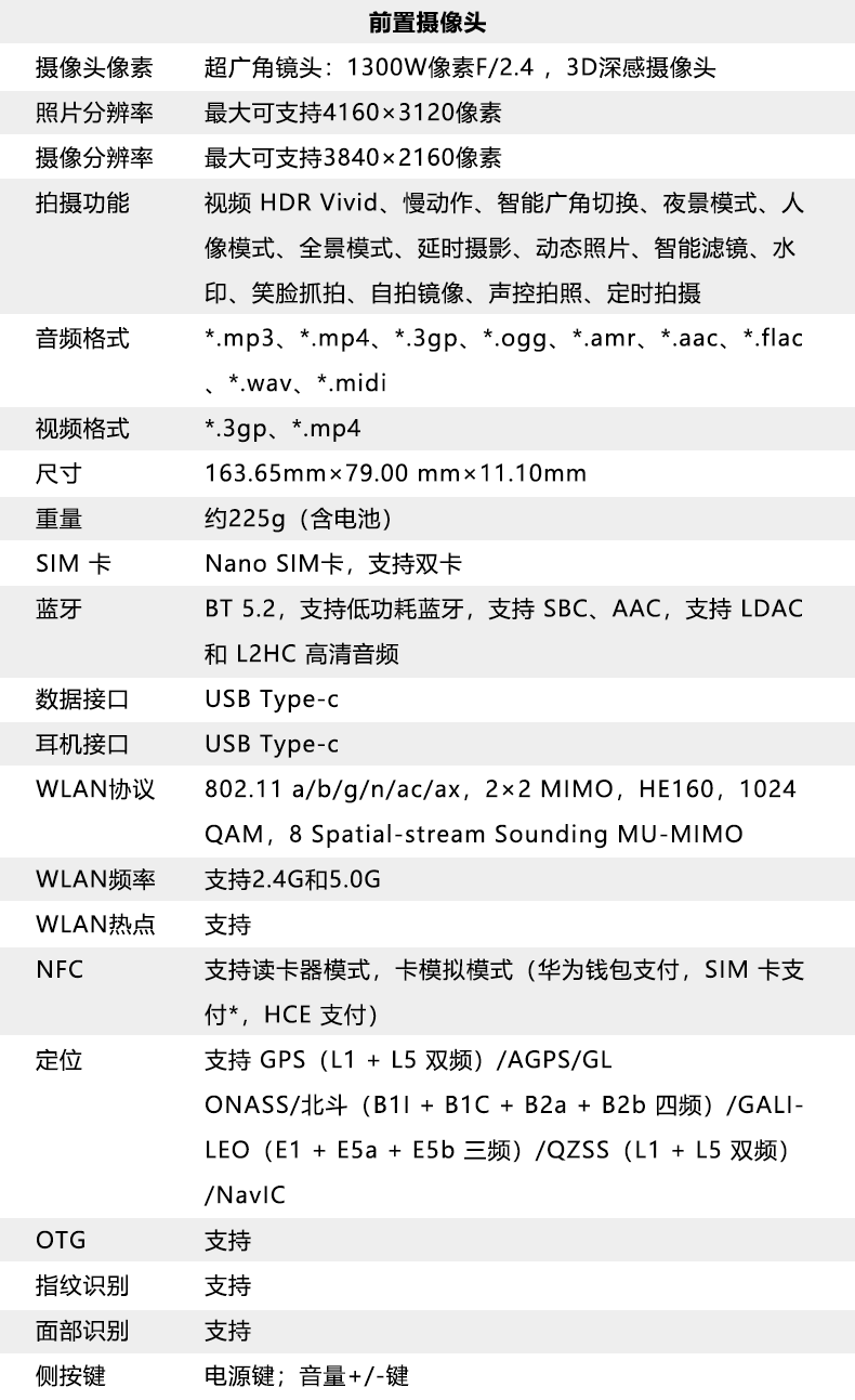 KTW398(5G)本安型手机10.png