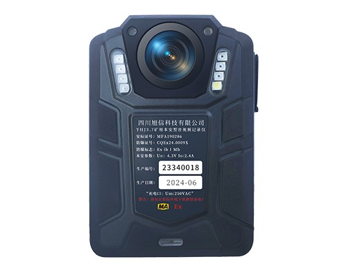 YHJ3.7(矿用)本安型音视频记录仪