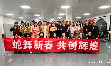 米兰·(milan)中国官方网站年会圆满落幕,共庆佳节展望未来 米兰·(milan)中国官方网站年会圆满落幕,共庆佳节展望未来