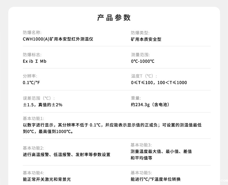 官网详情页_08.jpg 官网详情页_08.jpg