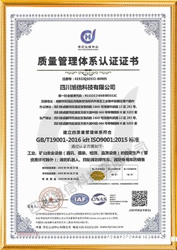 ISO9001