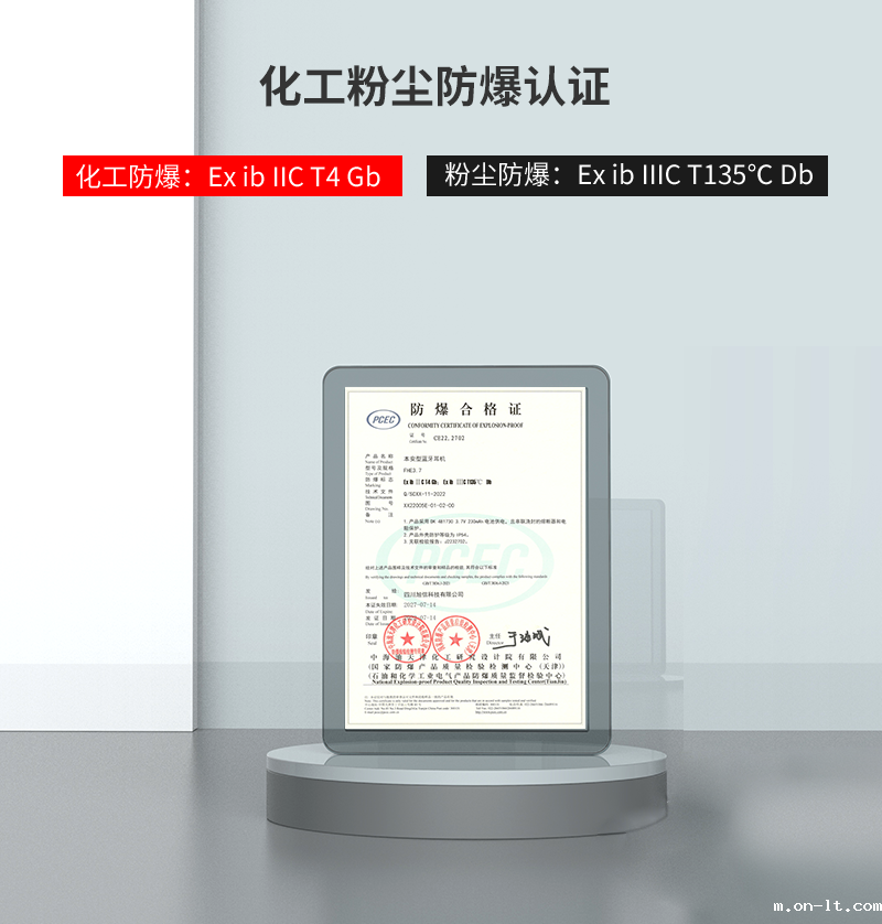防爆蓝牙耳机_02.png 防爆蓝牙耳机_02.png
