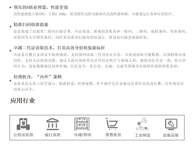 官网详情页_03.jpg 官网详情页_03.jpg
