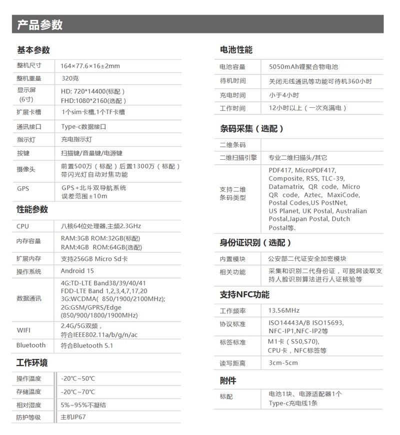 官网详情页_04.jpg 官网详情页_04.jpg